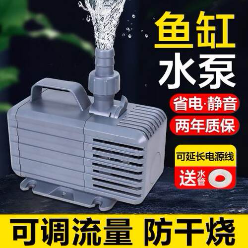 鱼缸过滤水泵抽水泵假山水幕墙瀑布鱼池潜水泵喷泉水池循环帮浦