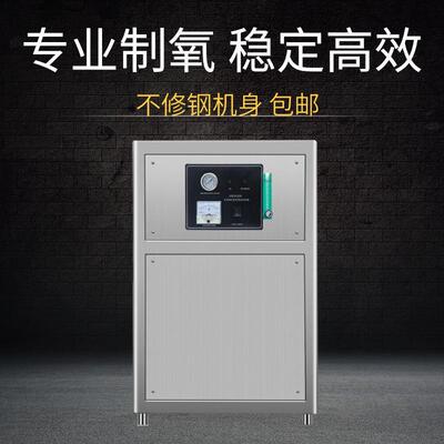 PSA制氧机ZCL-20型臭氧发生器配套制氧机水产养殖制氧