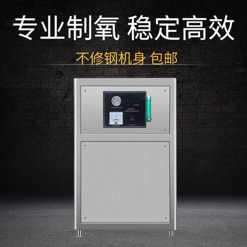 中辰臭氧PSA制氧机ZCL-20型臭氧发生器配套制氧机水产养殖制氧