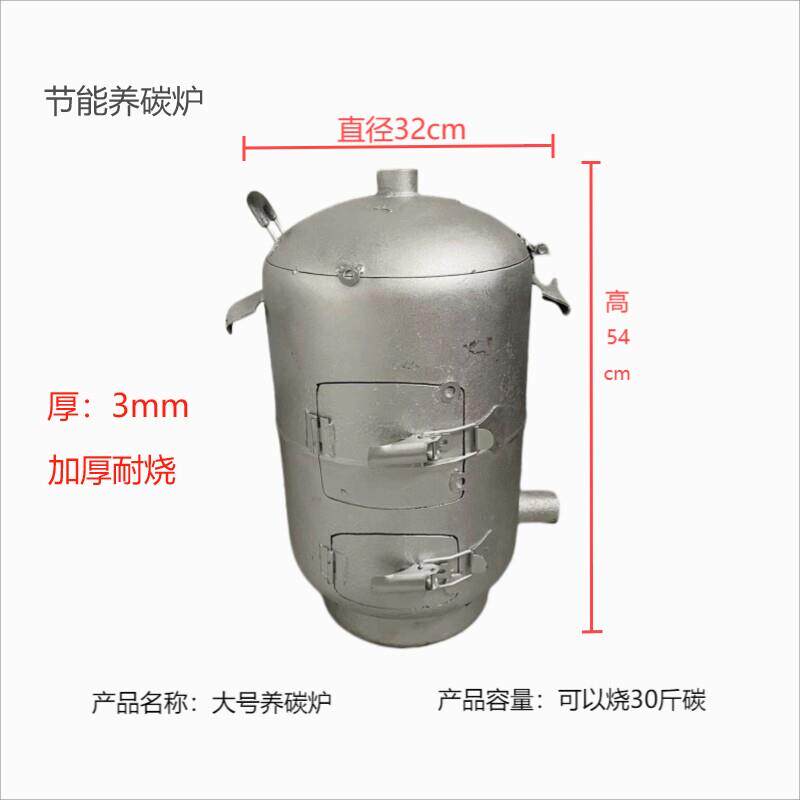 养碳烤炉商用点碳烤炉生碳烤炉加厚存炭炉养碳桶烧烤店烤肉店烧炭