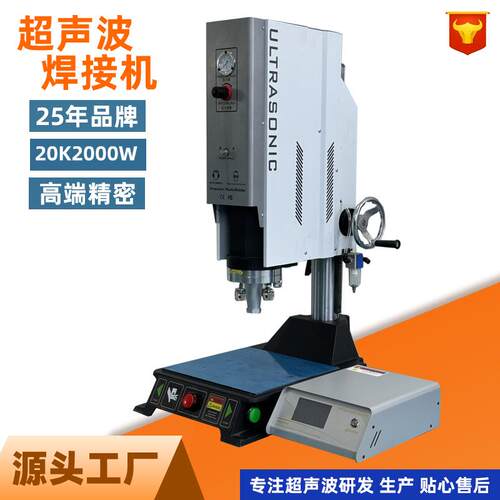 15k高端型精密数字自动追频超声波塑料焊接机电子产品超声波焊接