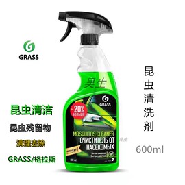 GRASS虫尸清洗剂600ml 格拉 昆虫泡沫清洁剂除胶剂汽车去胶剂