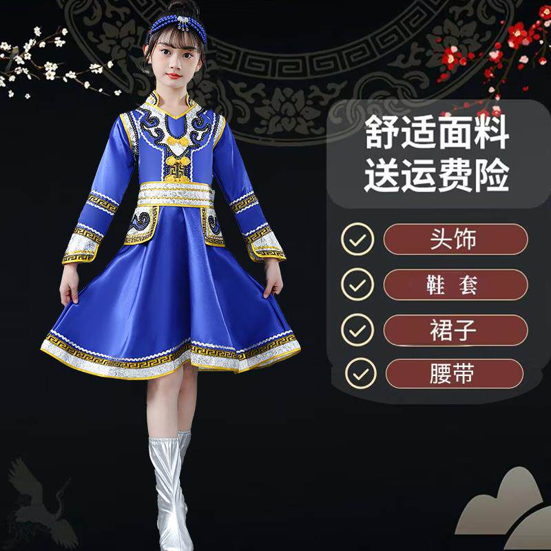 高档筷一儿童蒙古服族舞六族蹈服白马子表演服饰少数民男女童演出