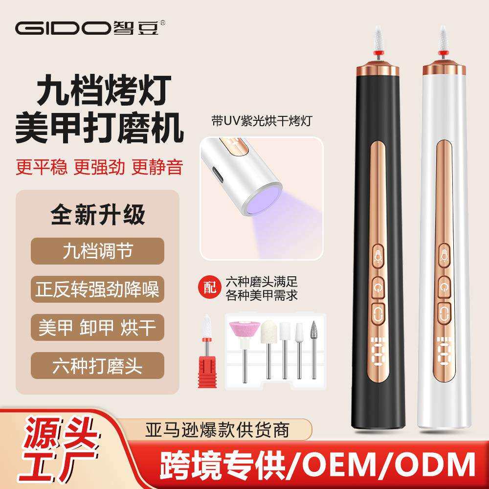 多功能美甲打磨机便携式电动磨甲器磨甲烘烤灯抛光器卸指甲美甲仪