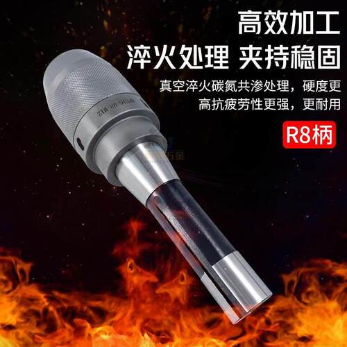 炮塔床铣件自SIS紧8钻夹头R一体式自锁式配直柄钻头主轴夹头
