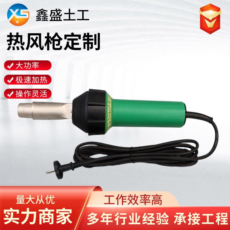 工业热风枪大功率热熔焊枪地胶焊线土工膜PP塑料pe焊条热风焊枪