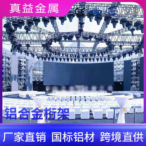 桁架厂家直销铝合金桁架大型蓬房路演truss灯光架升降插销桁架