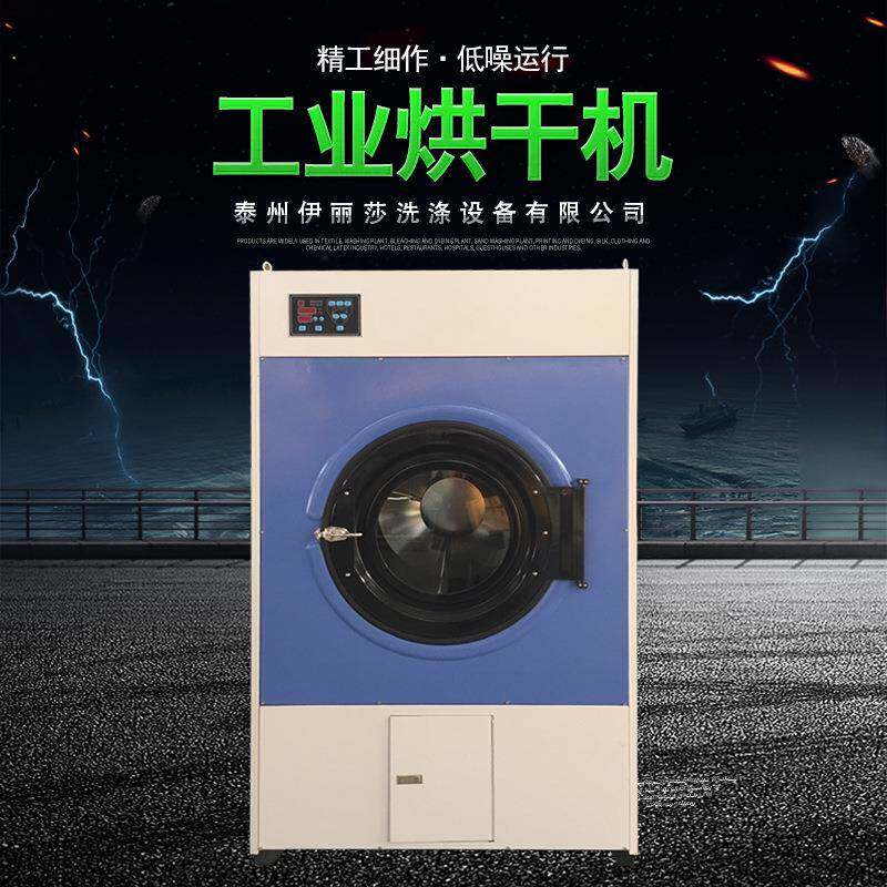 酒店宾馆全自动工业床单烘干机洗衣店衣服毛巾浴巾烘干洗涤设备