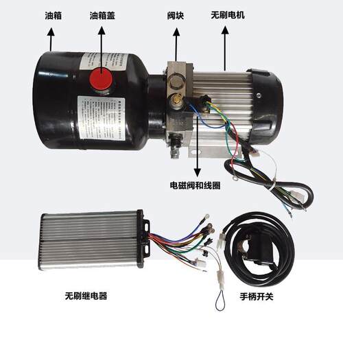 电动三轮车改装液压自卸翻斗静音无刷动力单元电机油泵48V60V72V
