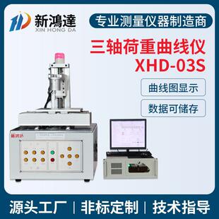 厂家直销三轴全自动荷重曲线仪开关按键压力回弹测试荷重曲线仪