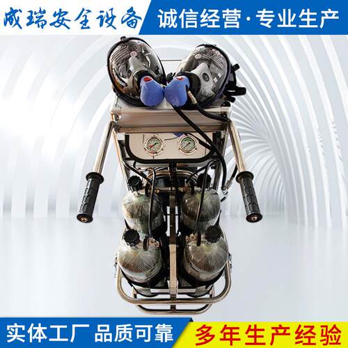 移动供气源推车车载2 4瓶长管空气呼吸器50米长管带检验报告