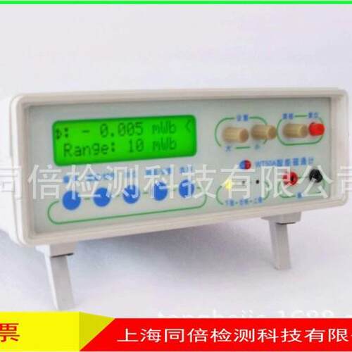 WT50A智能数字磁通计WT-50A磁场强度100mWb0~1000mWb