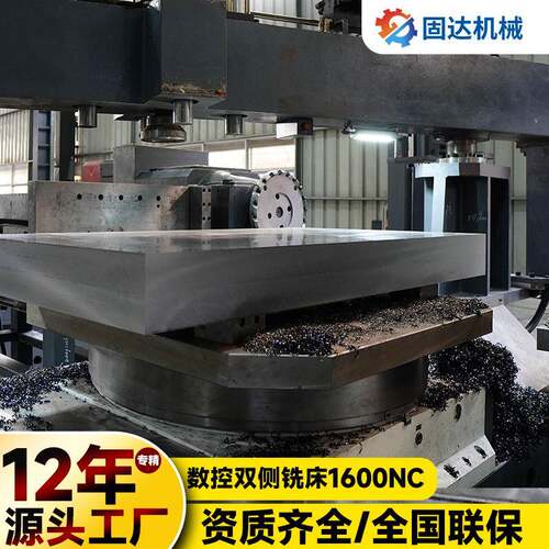 数控双侧铣床TH-1600NC双头铣双面铣床加工设备厂家工厂定制价格