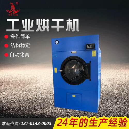 厂家供应大型全自动工业烘干机滚筒烘干机洗衣房设备