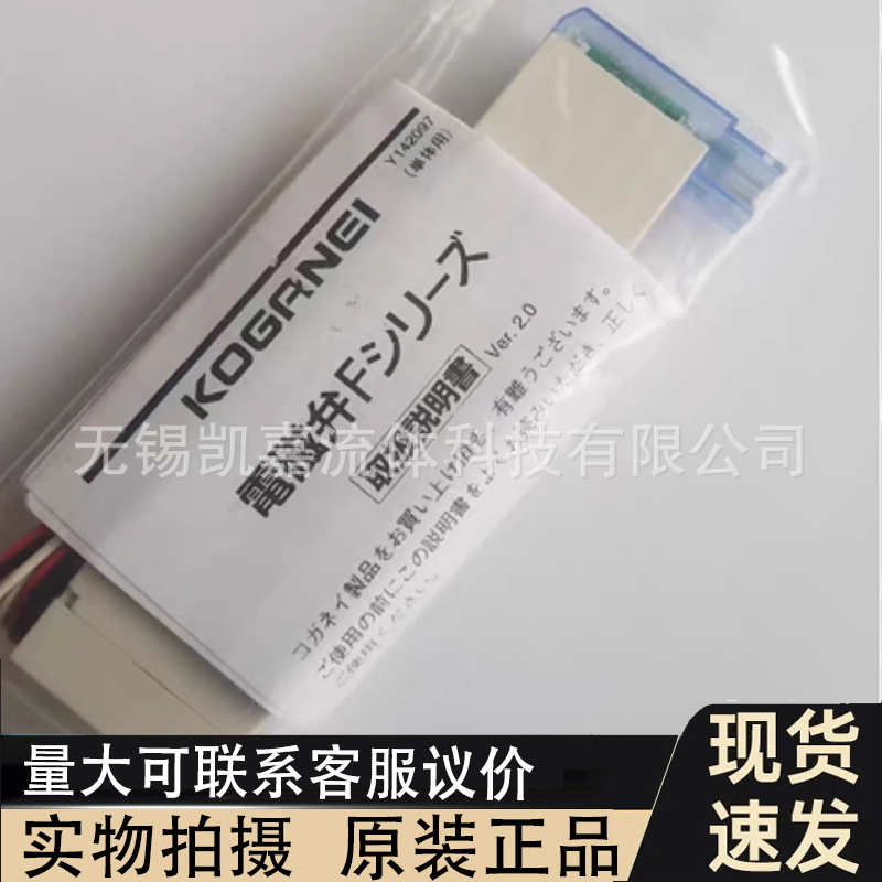 全新原装KOGANEI小金井电磁阀F10T1V F10LTA F10T1G F10T2V F10T3