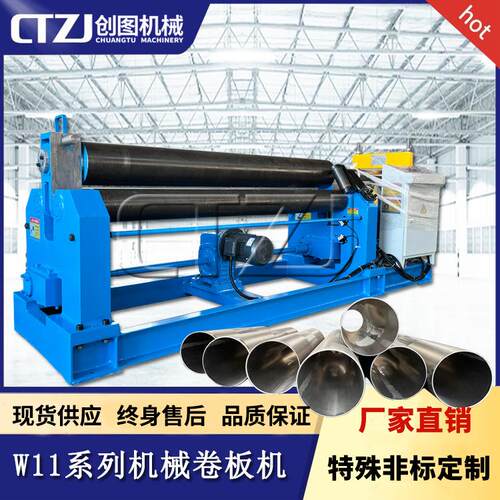 创图机械对称式卷圆机三辊卷板机带卷锥装置W11-12x2000厚板