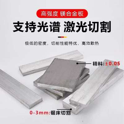 批发零切合工az31t镁合金板 实验az31镁棒镁合金卷 az31b挤压镁棒