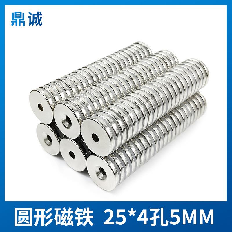 强力带孔圆形强磁铁直径25*4-5钕铁硼永磁25×4-5mm打孔吸铁石片