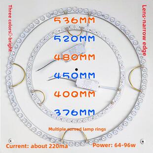 弯曲Led灯环形透镜灯芯面板灯面板吊扇灯磁力三色驱动