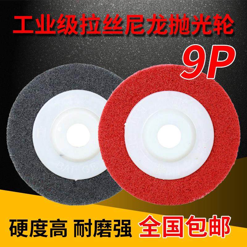 9P纤维轮尼龙轮100角磨机打磨抛光片不锈钢抛光轮拉丝轮镜面,标准件/零部件/工业耗材,百叶轮,淘宝优惠券,粉丝福利购,淘宝优惠卷