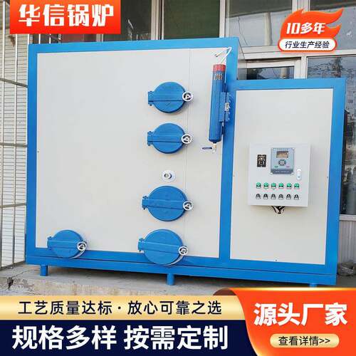 生物质蒸汽锅炉服装厂干洗店商用家用大功率生物质颗粒蒸汽发生器