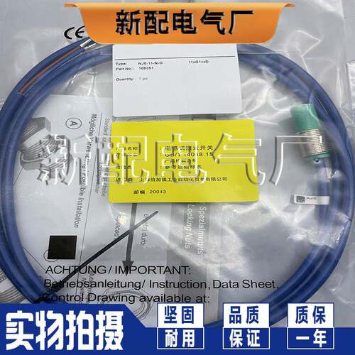 接近开关 NJ5-11-N-G NJ5-11-N-G-5M NJ5-11-N-G-10M 感测器 现货