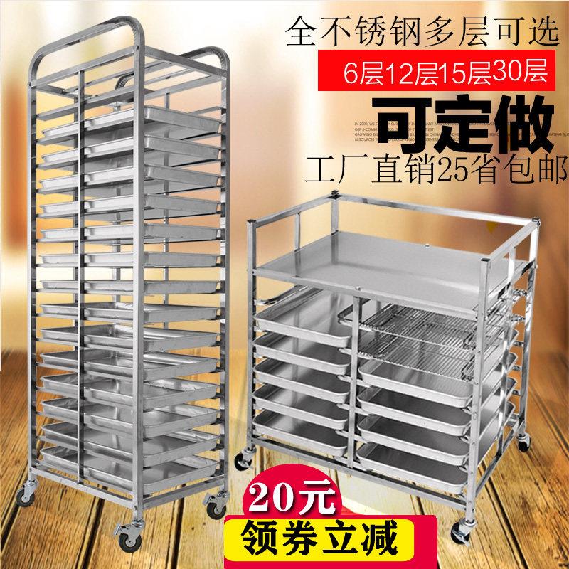 不锈钢烤盘架子车商用多层烘焙蛋糕烤箱面包架馒头冰箱托盘饼盘架