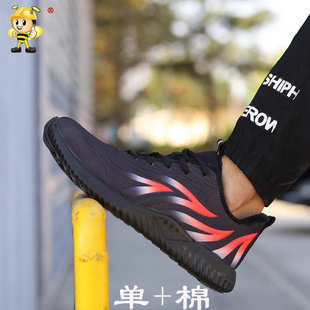 飞织劳保鞋 耐磨劳保鞋 冬款 加绒 男透气 防砸防刺穿 工作安全工作鞋