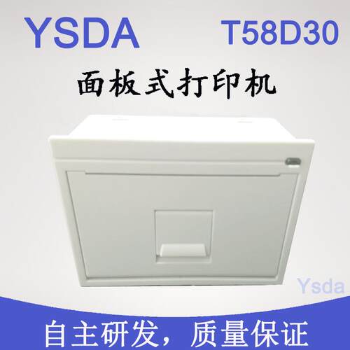 嵌入面板式58热敏打印机 前装纸结构小票打印机 前换纸打印机