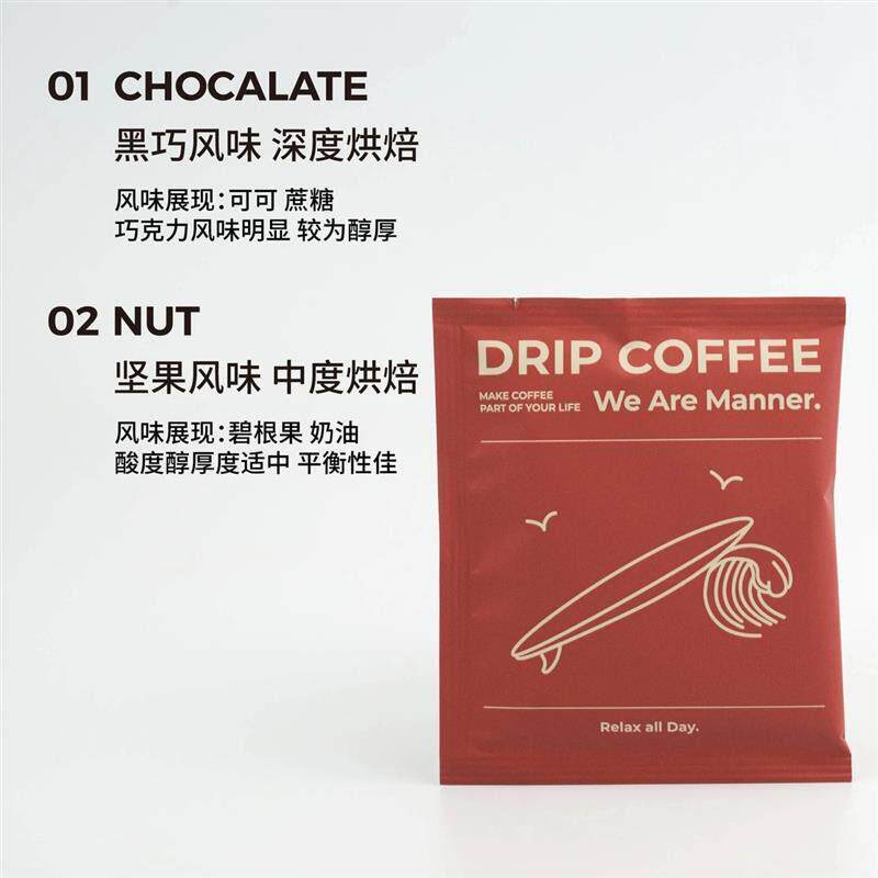 【一波 惊喜福利】Manner袋装挂耳包咖啡中深烘混合款 8g*30