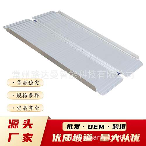 无障碍铝合金便携移动轮椅坡道ALWheelchairRamp0607M车间