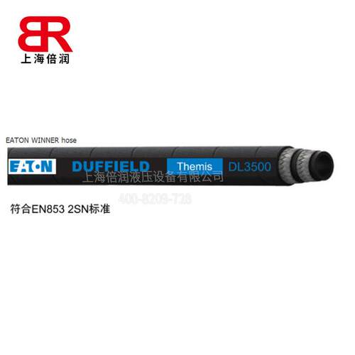 伊顿EATON/ DUFFIELD DL2100 DL3500 2层编织软管 胶管总成