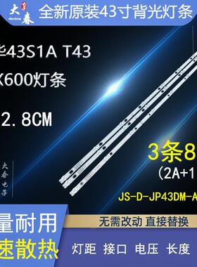全新原装乐华43S1A 43X600液晶LED背光灯条JS-D-JP43DM-A81EC8051