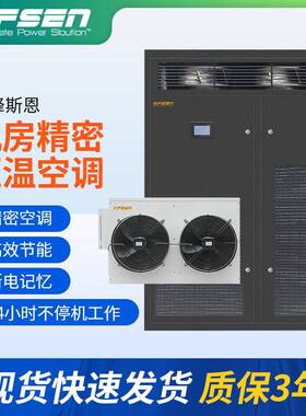 18KW机房精密空调实验室智能控制机房空调25KW通信基站精密空调
