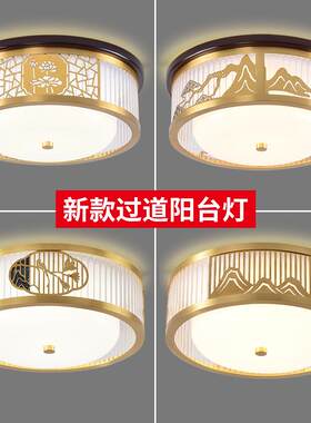 新中式过道灯走廊灯led高级楼道阳台灯入户门玄关小尺寸吸顶灯