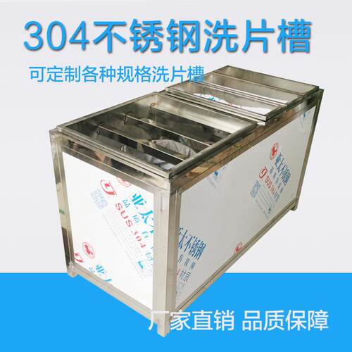 1mm厚不锈钢洗片槽 304材料洗片槽 工业X光洗片桶5加仑10加仑