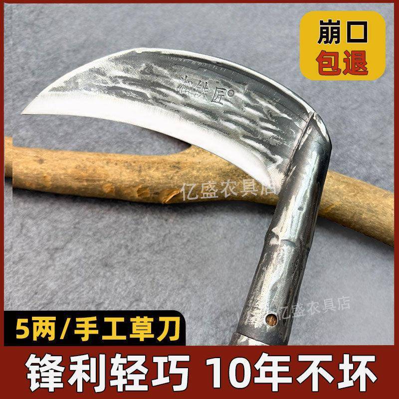 割草镰刀手工锻打割韭菜专用开山路高锰钢老式小镰刀户外农用砍柴