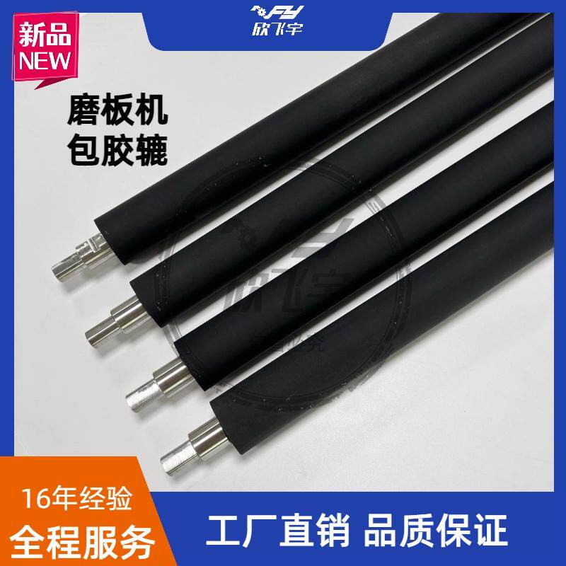 PCB线路板设备宇宙科路迪 胶轴 天华磨板机包胶辘胶棍 国输送滚轮