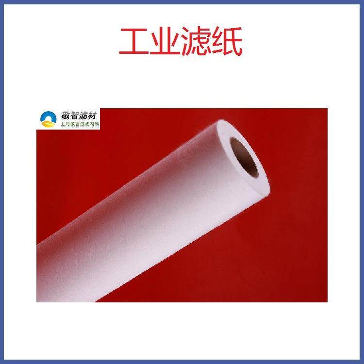 工业机床加工中心钻研磨机外圆磨床用过滤布过滤纸无纺布现货