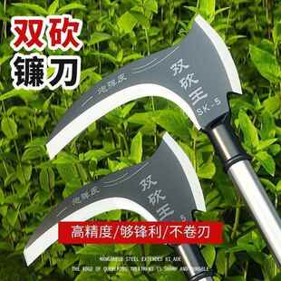 双砍镰刀农用收割秸秆割草砍树枝砍柴刀锰钢镰刀农用工具双面开