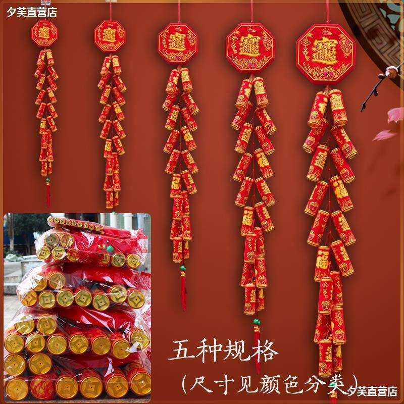春节过年仿真鞭炮字大挂饰新年酒店公司大门装饰挂件壁挂吊饰