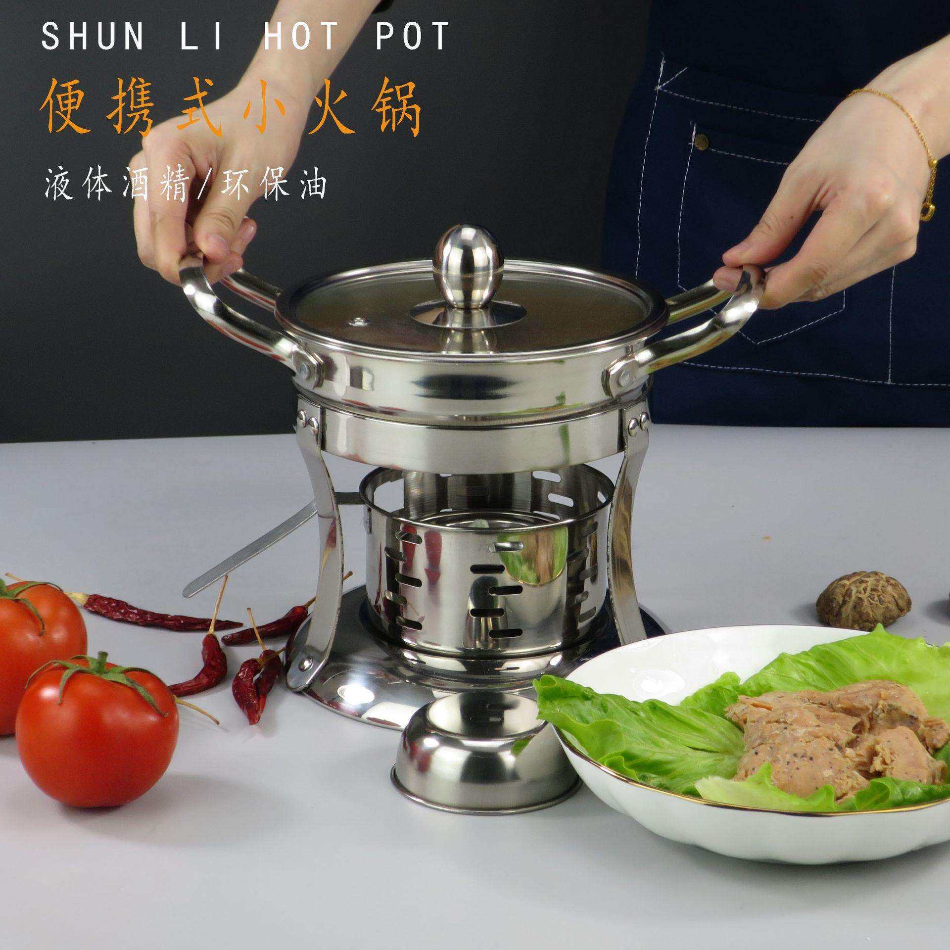 不锈钢酒精炉小火锅专用锅单人炉加厚户外防风商用火锅炉户外便携