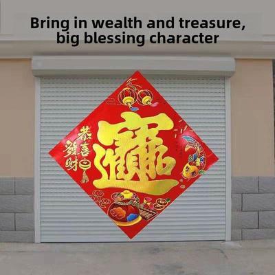 特大烫金招财进宝福字门贴特大福字门贴大门家用商铺门福字贴纸大