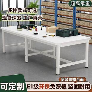 工作台桌子承重双层大长桌车间包装操作台快递打包服装裁剪装配桌