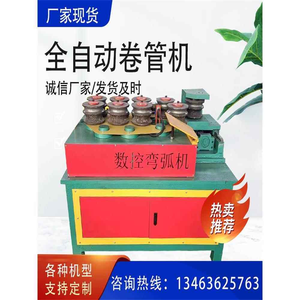 电动弯管机方管铁管弯管机全自动数控弯管机不锈钢弯管机