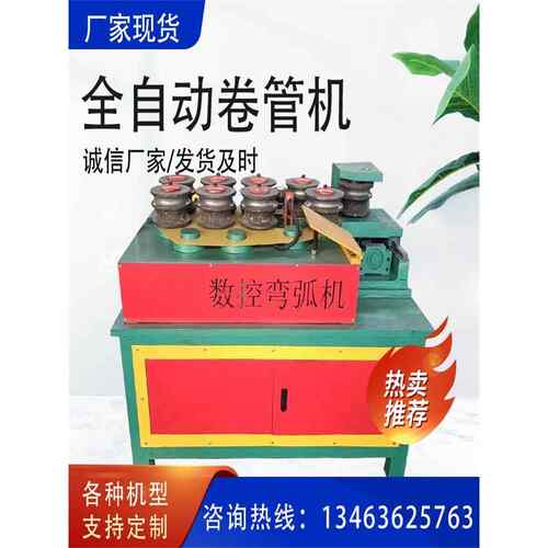电动弯管机方管铁管弯管机全自动数控弯管机不锈钢弯管机