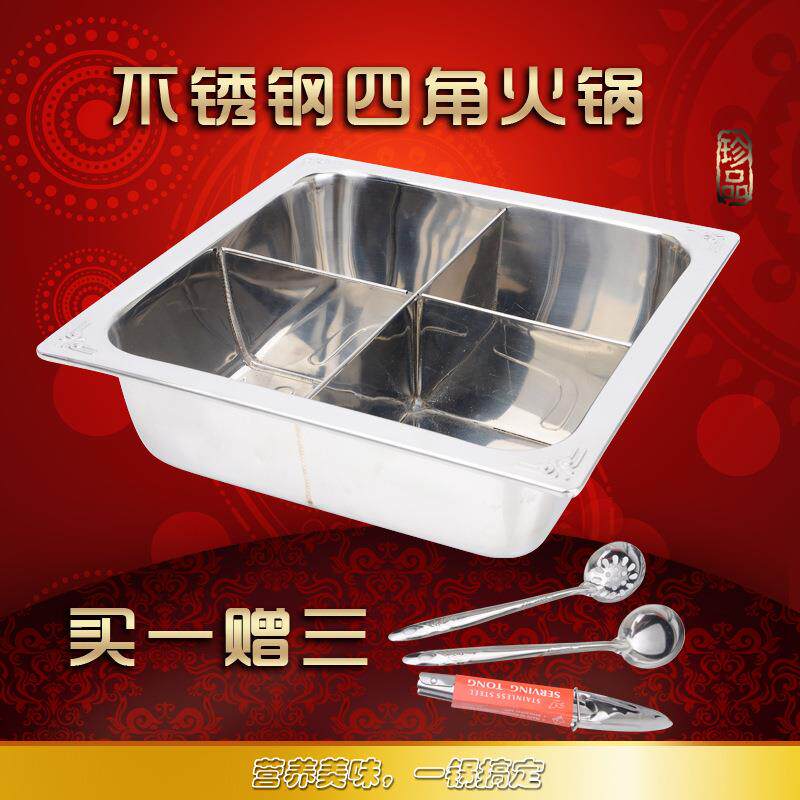 不锈钢加厚方形涮锅鸳鸯分格火锅盆电磁炉专用火锅盆火锅锅具