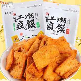 襄王妃江湖疯馍手工馍片干馒头片宿舍办公室网红零食香烤小馍丁