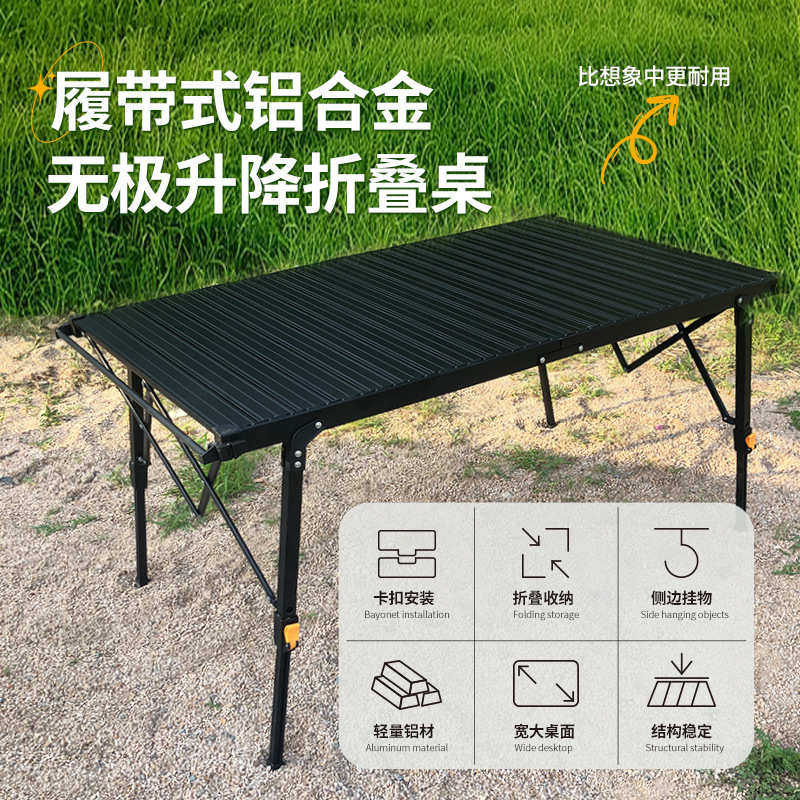 户外升降小茶桌升降蛋卷桌双面铝合金材质卖货夜市可伸缩露营桌子,户外/登山/野营/旅行用品,户外桌椅套装,淘宝优惠券,粉丝福利购,淘宝优惠卷