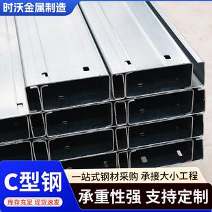 加工镀锌c型钢q235b热镀锌冷弯型钢檩条光伏支架加厚c型钢钢结构
